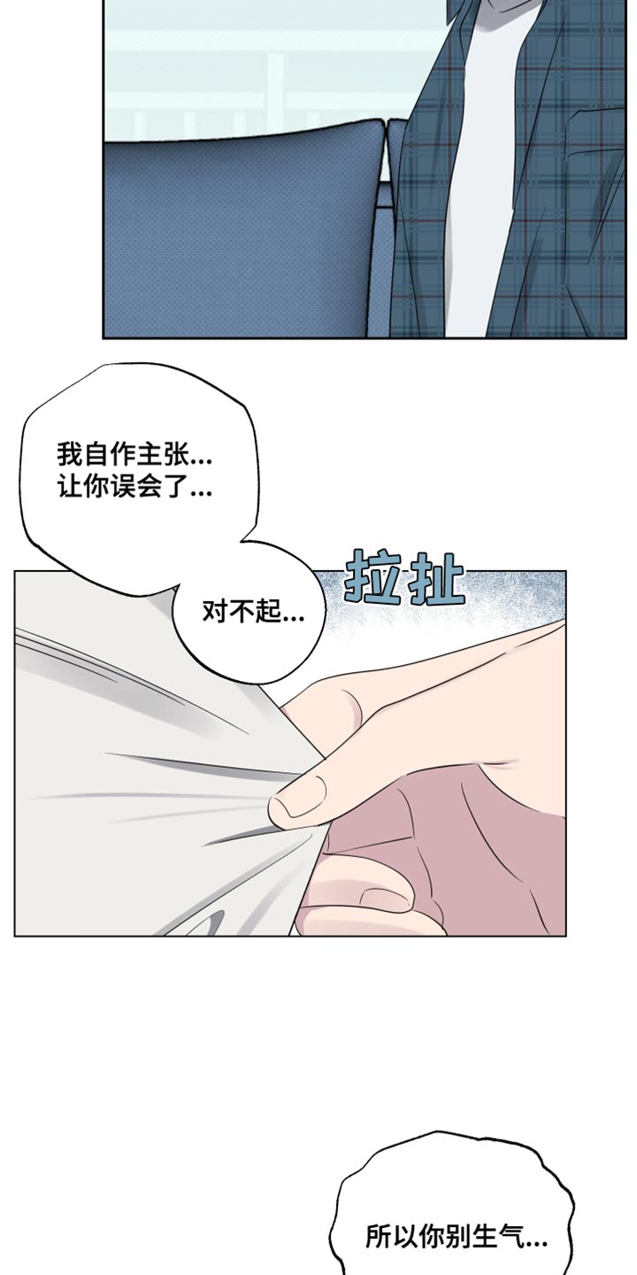 祝你好运漫画,第55章：利用3图