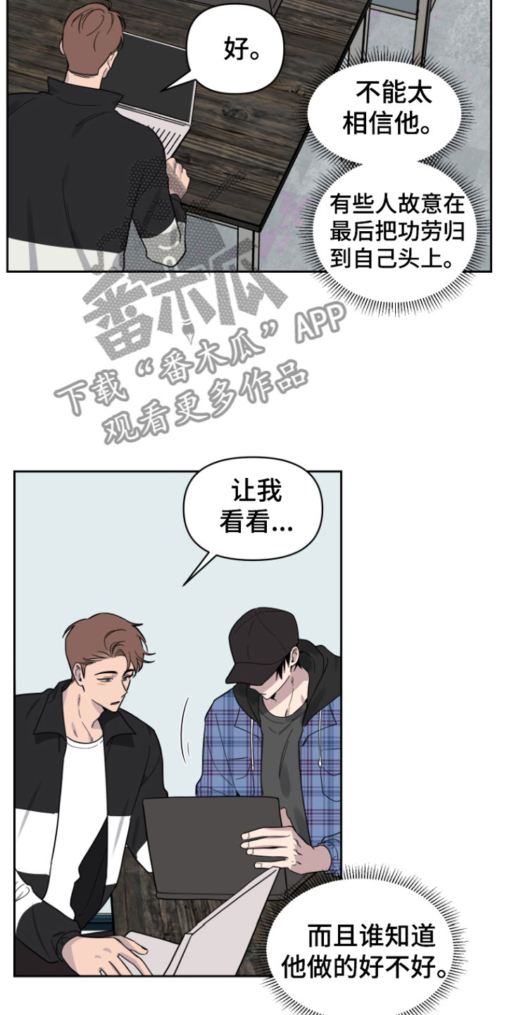 祝你好运漫画,第4章：两人1图