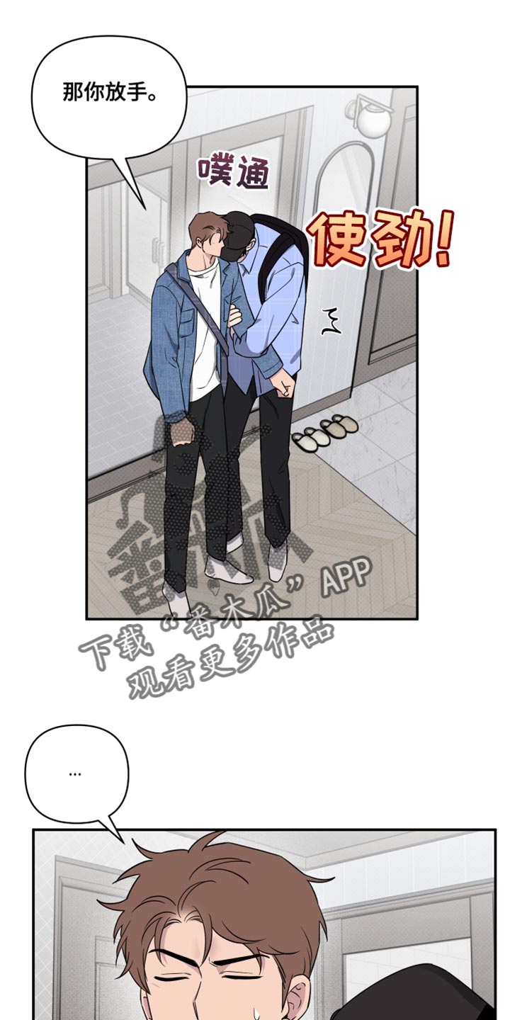 祝你好运漫画,第84章：【第二季】我想和你回去3图