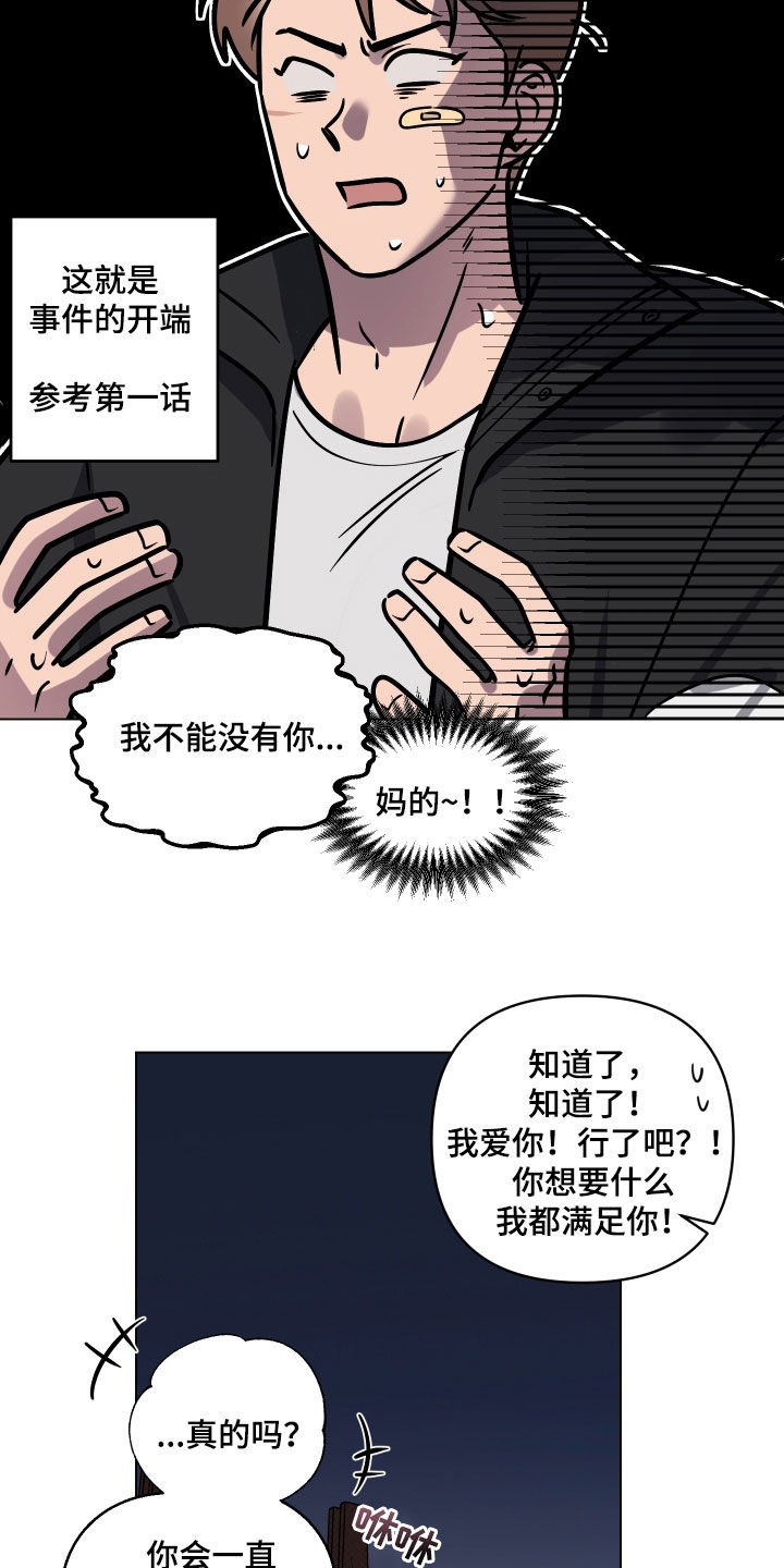 祝你好运漫画,第15章：幸运5图