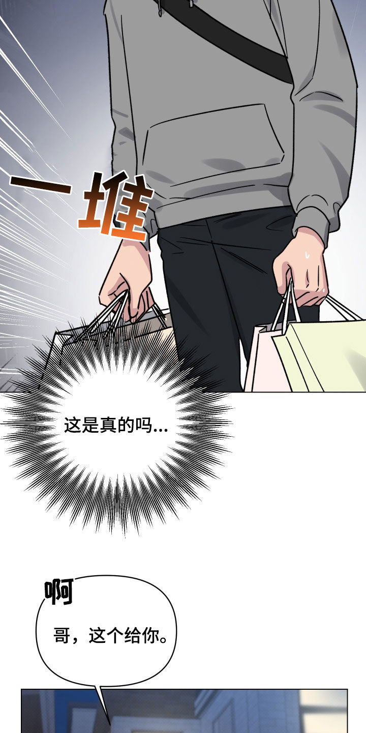 祝你好运漫画,第28章：不能错过1图