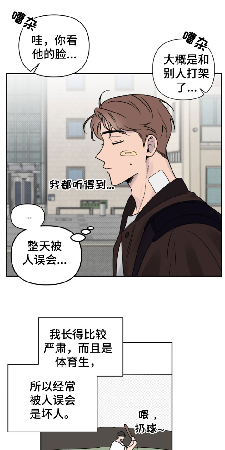 祝你好运漫画,第1章：意外5图