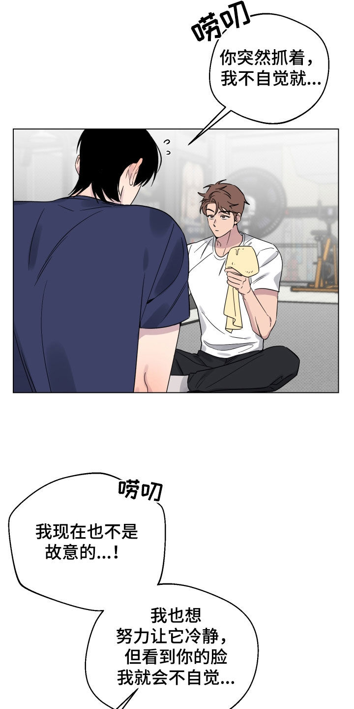 祝你好运漫画,第31章：再帮我一次4图