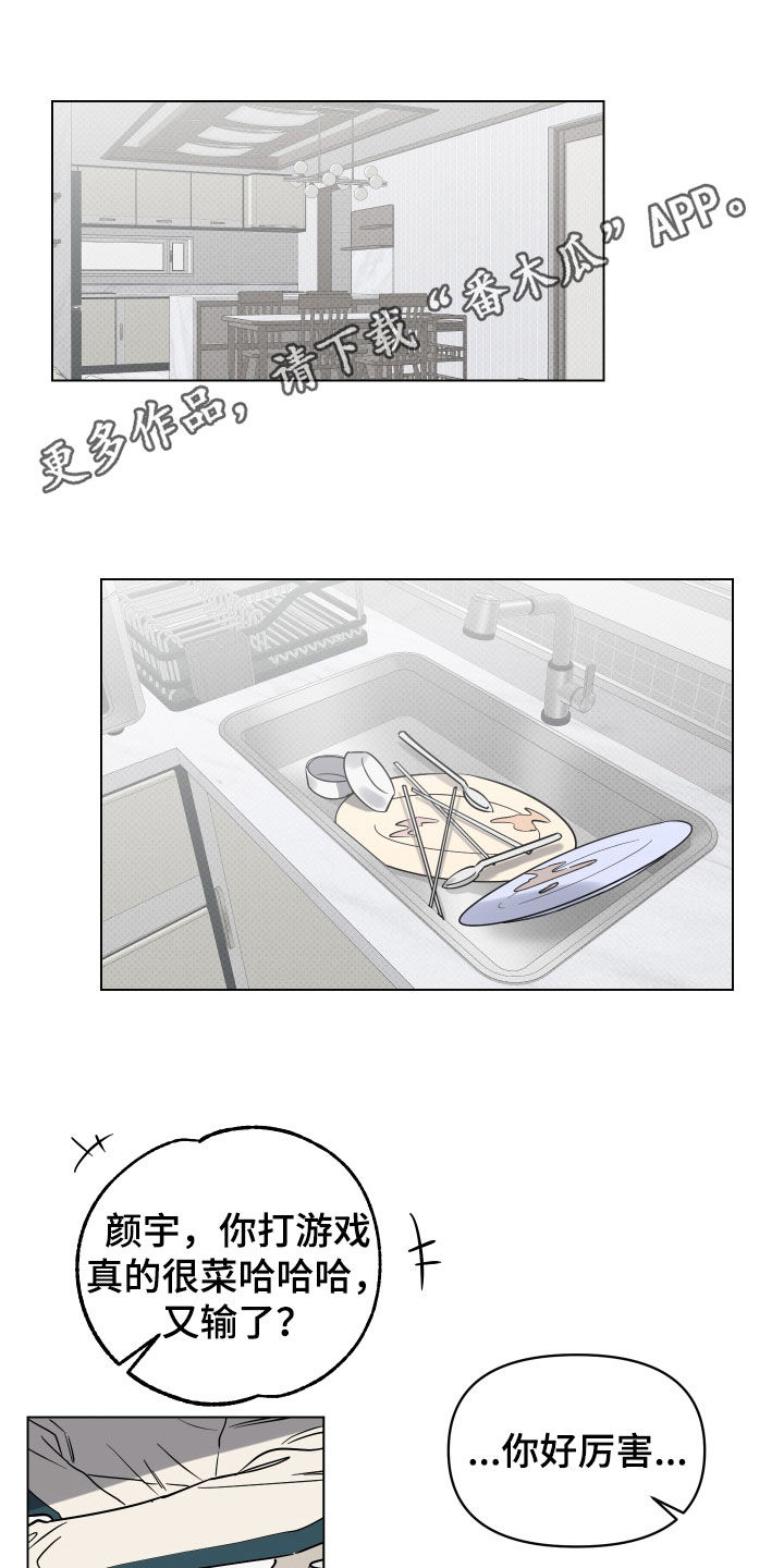 祝你好运漫画,第21章：漫画书1图