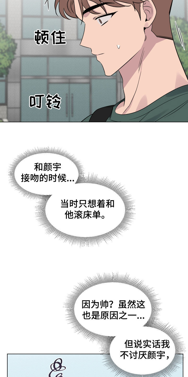 祝你好运漫画,第41章：我很开心4图