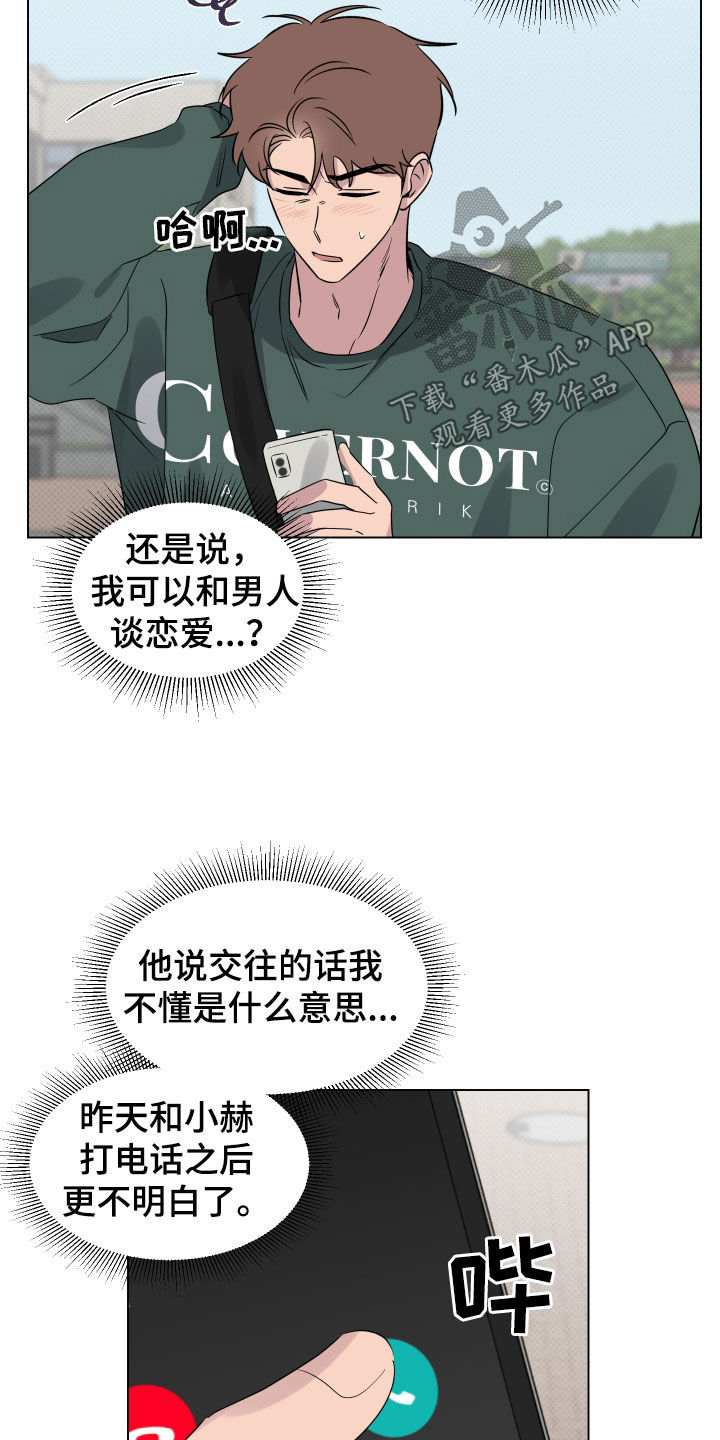 祝你好运漫画,第41章：我很开心5图