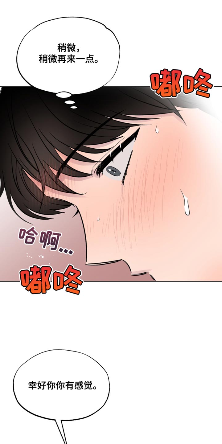 祝你好运漫画,第45章：想听你的声音4图