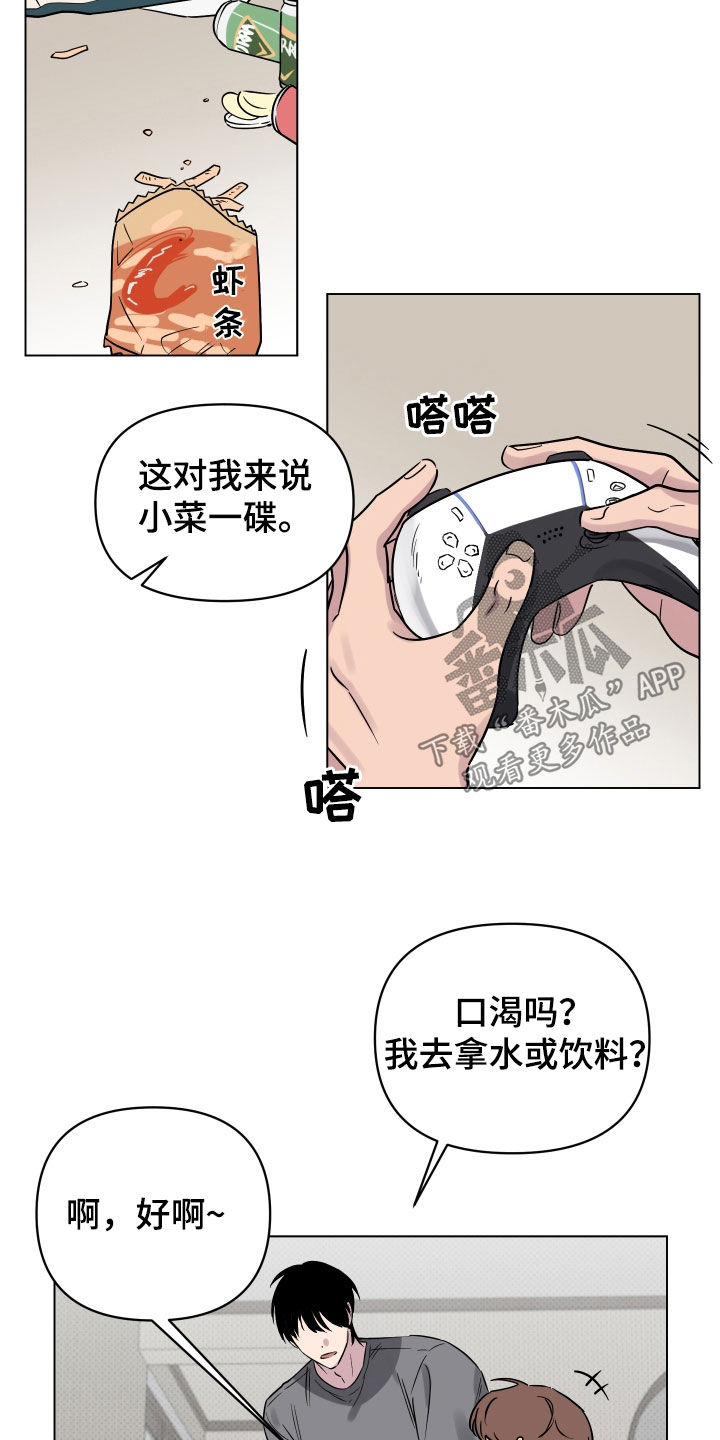 祝你好运漫画,第21章：漫画书2图