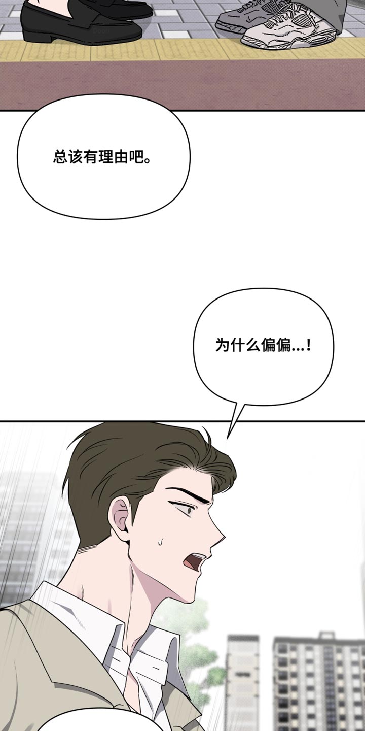 祝你好运漫画,第92章：【第二季】因为他可爱3图