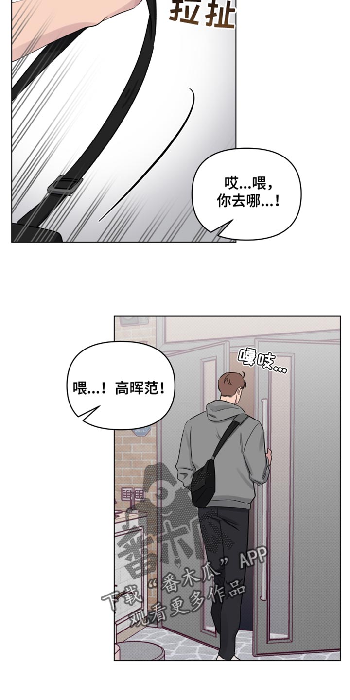 祝你好运漫画,第51章：不欢而散4图
