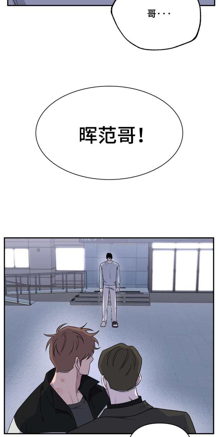 祝你好运漫画,第100章：【第二季】别打扰我们1图