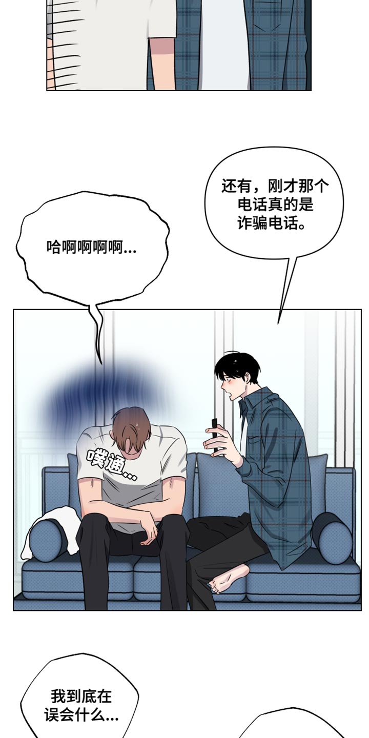 祝你好运漫画,第55章：利用3图