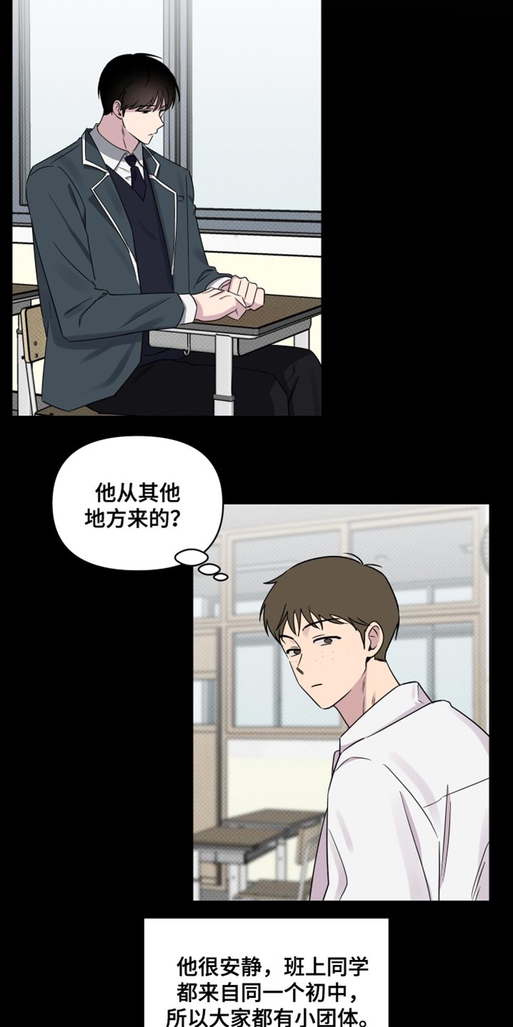 祝你好运漫画,第51章：不欢而散2图