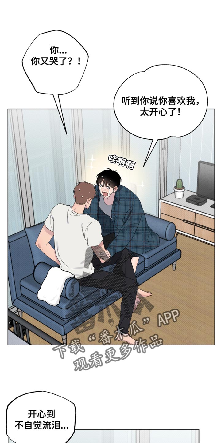 祝你好运漫画,第56章：误会1图