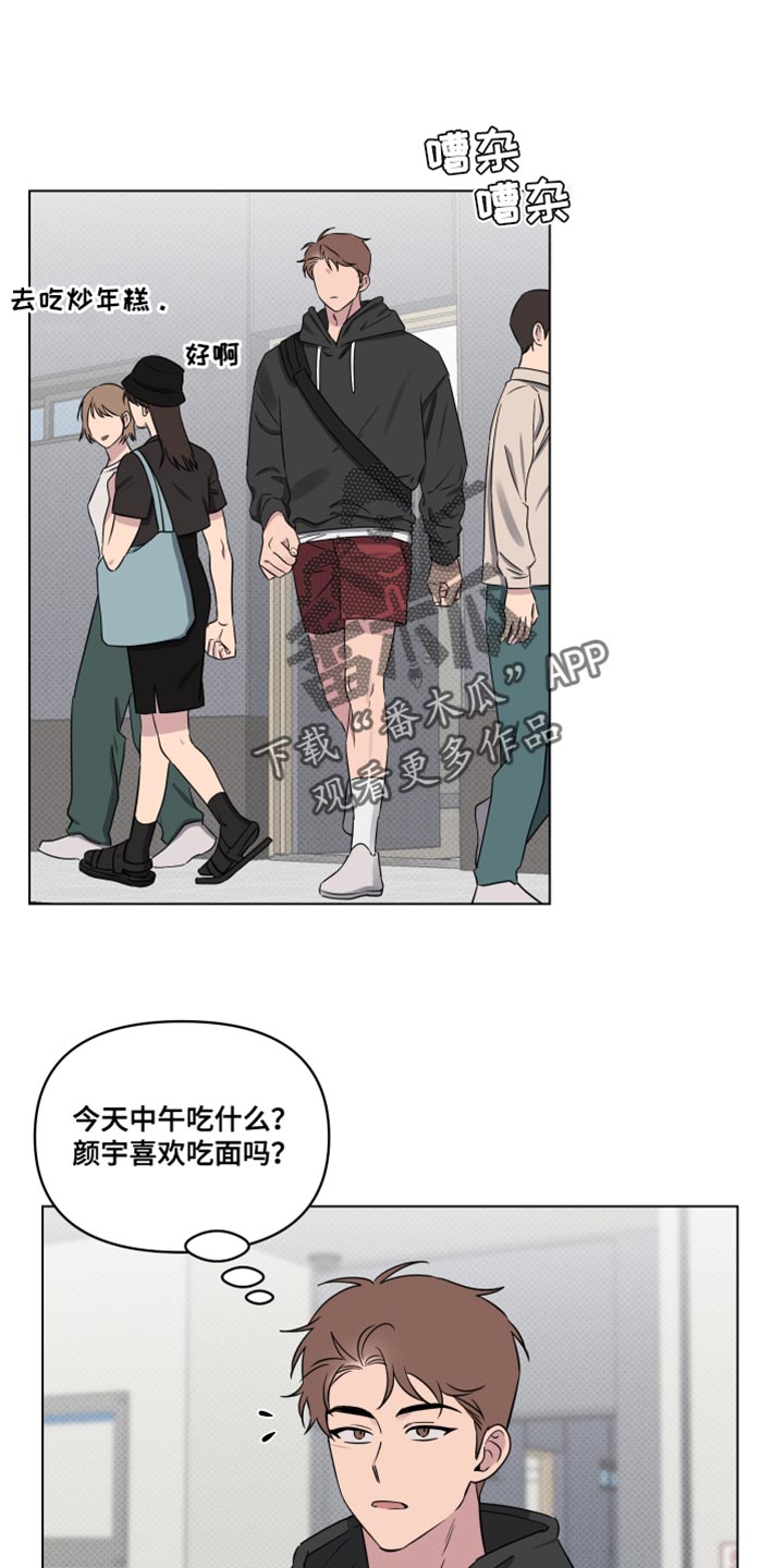祝你好运漫画,第48章：以后一定会告诉你的5图