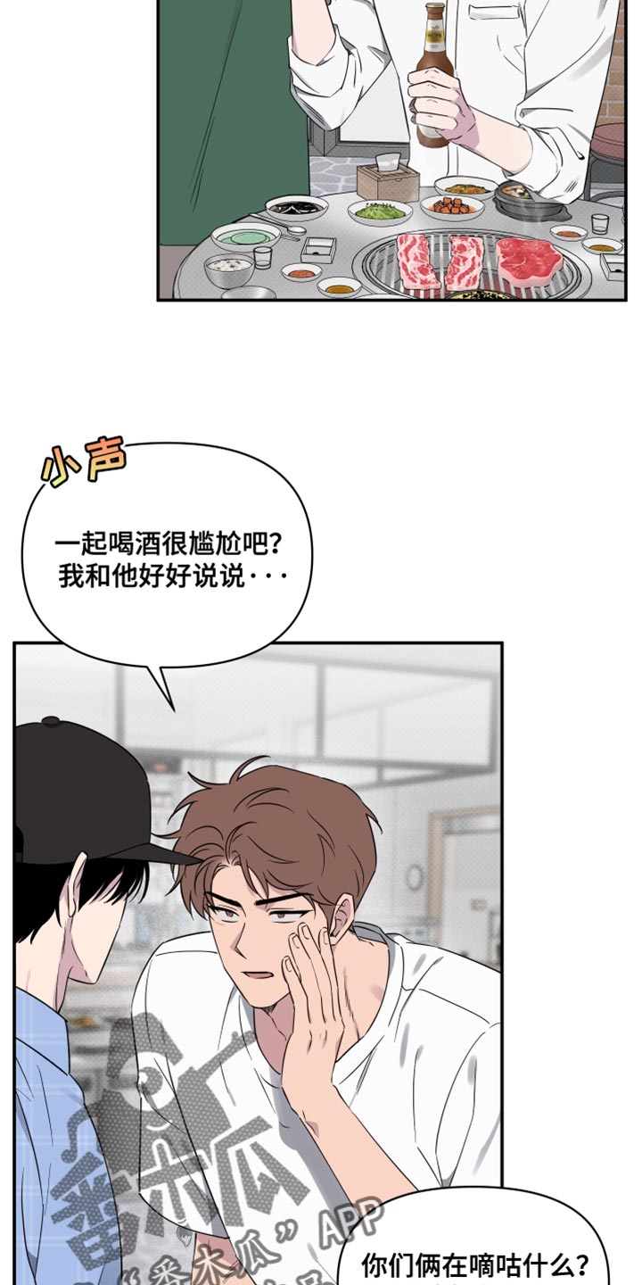 祝你好运漫画,第80章：【第二季】黑骑士1图