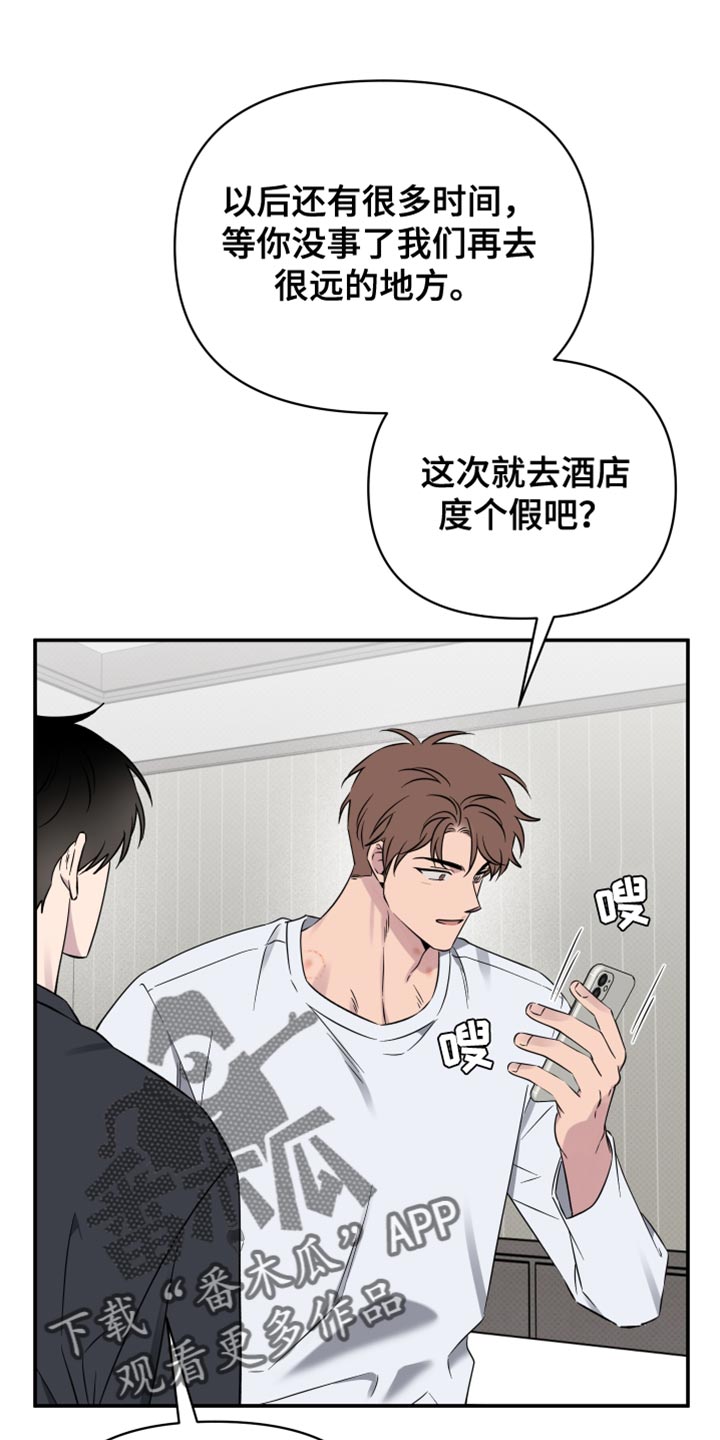 祝你好运漫画,第106章：【第二季】好暖和1图