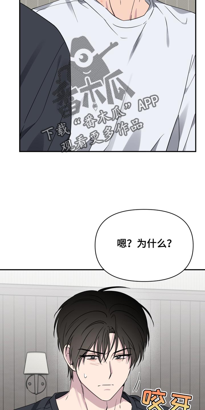 祝你好运漫画,第105章：【第二季】没能早点发现1图