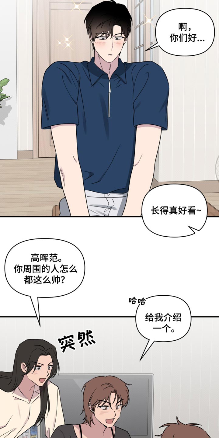 祝你好运漫画,第69章：【第二季】因为他才有所改变3图