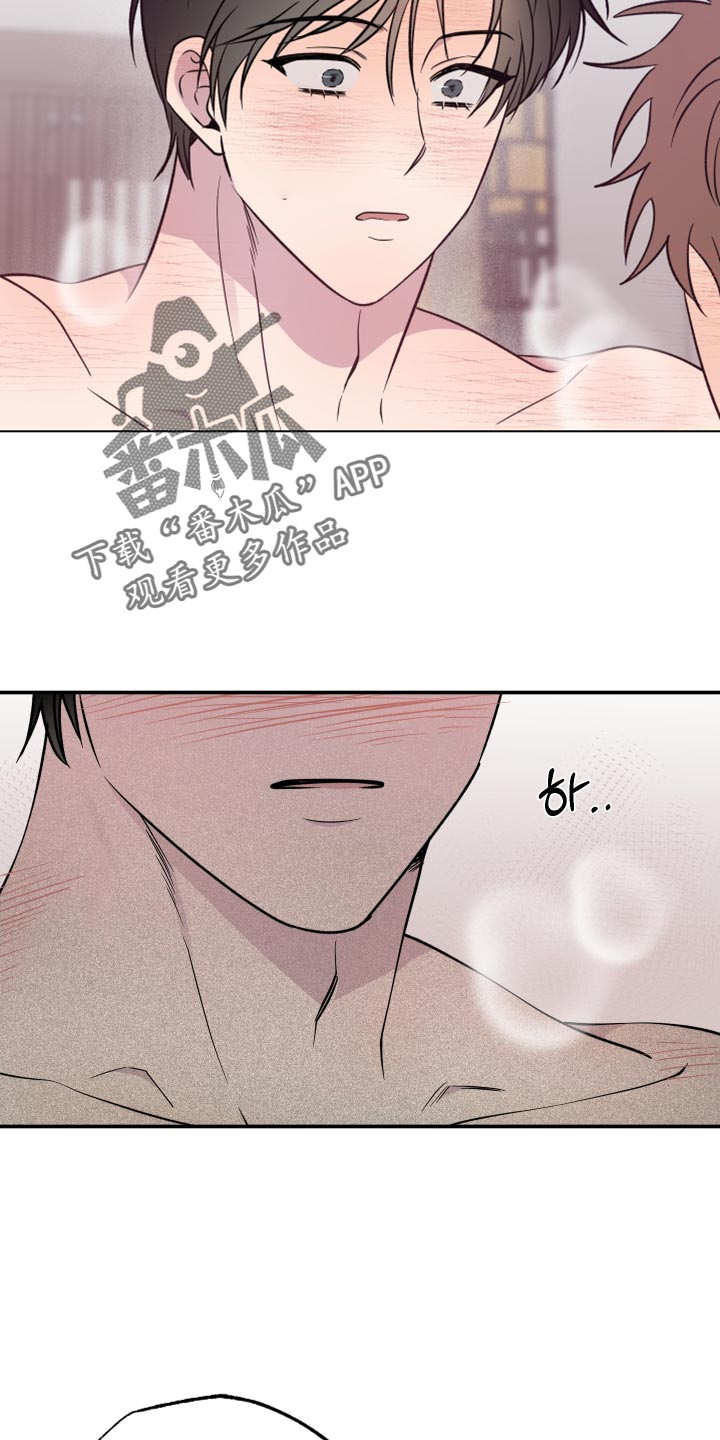 祝你好运漫画,第110章：【第二季】瞎操心4图