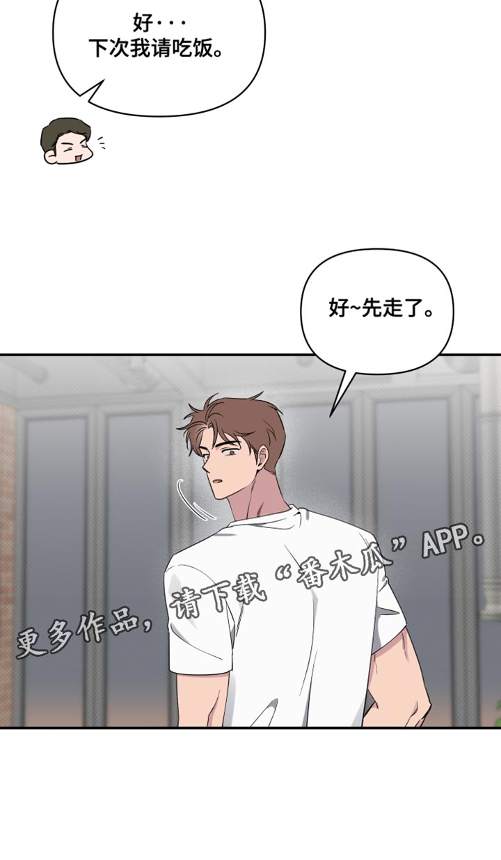 祝你好运漫画,第81章：【第二季】状态不好2图