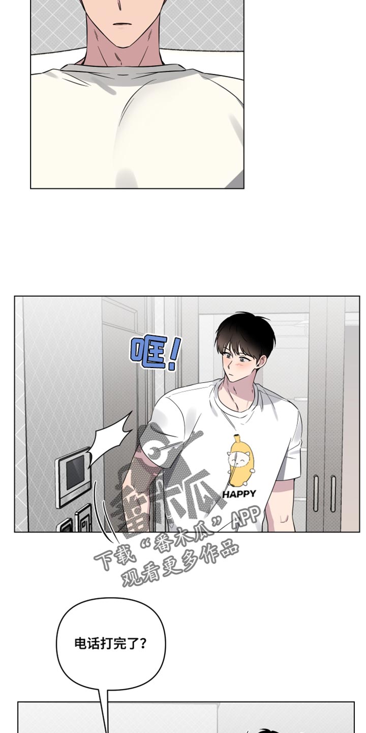 祝你好运漫画,第48章：以后一定会告诉你的3图