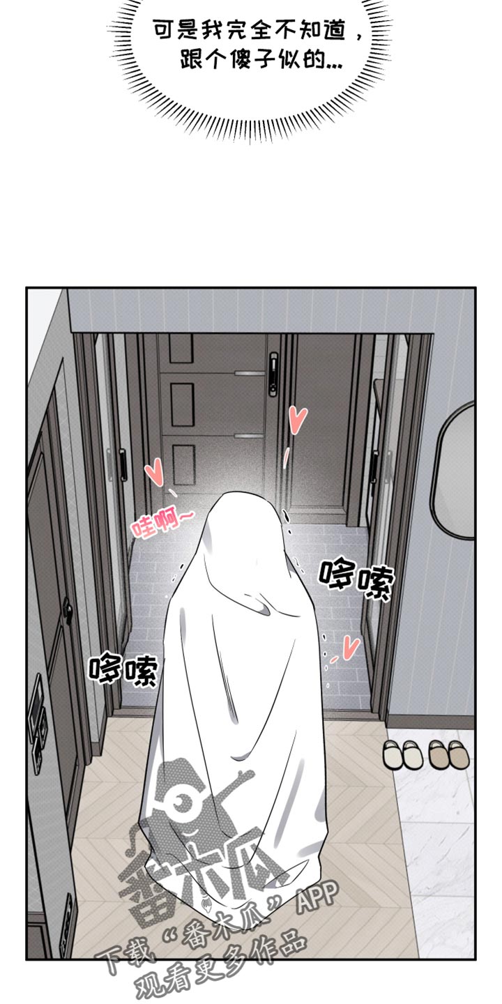 祝你好运漫画,第87章：【第二季】肯定还有问题2图