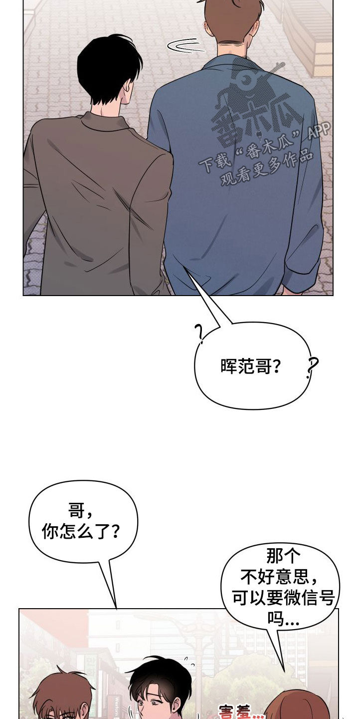 祝你好运漫画,第38章：你今天太帅了3图