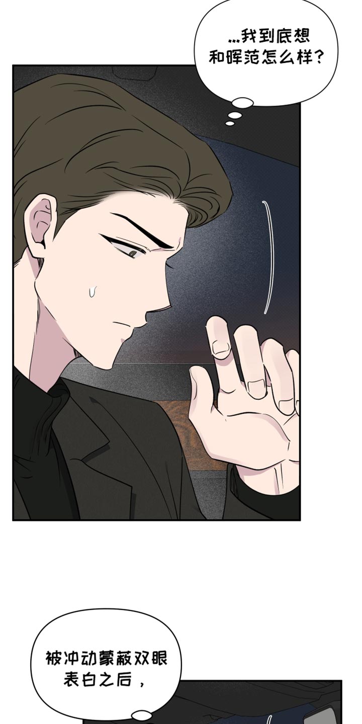 祝你好运漫画,第99章：【第二季】真正的小孩1图