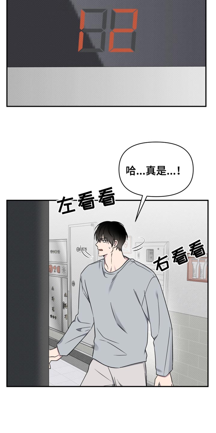 祝你好运漫画,第98章：【第二季】唯一的幸福5图