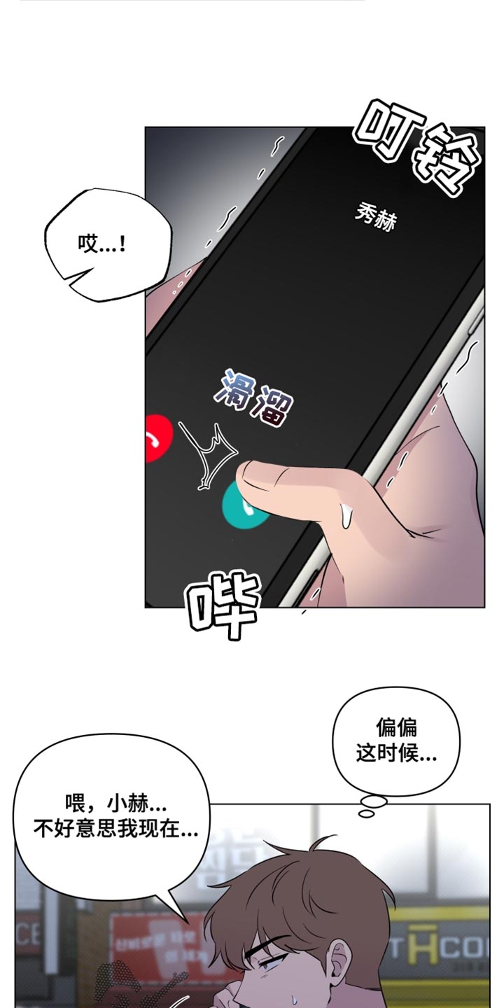 祝你好运漫画,第52章：一事无成1图
