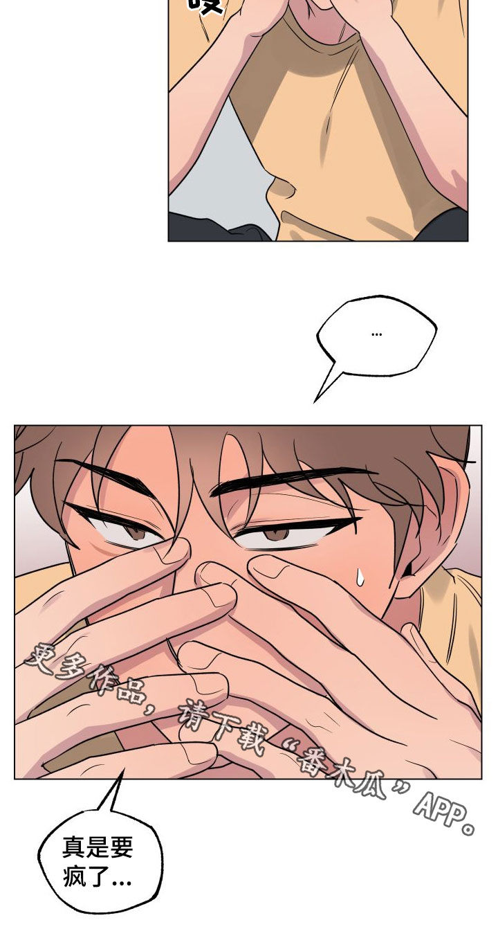 祝你好运漫画,第40章：表白2图