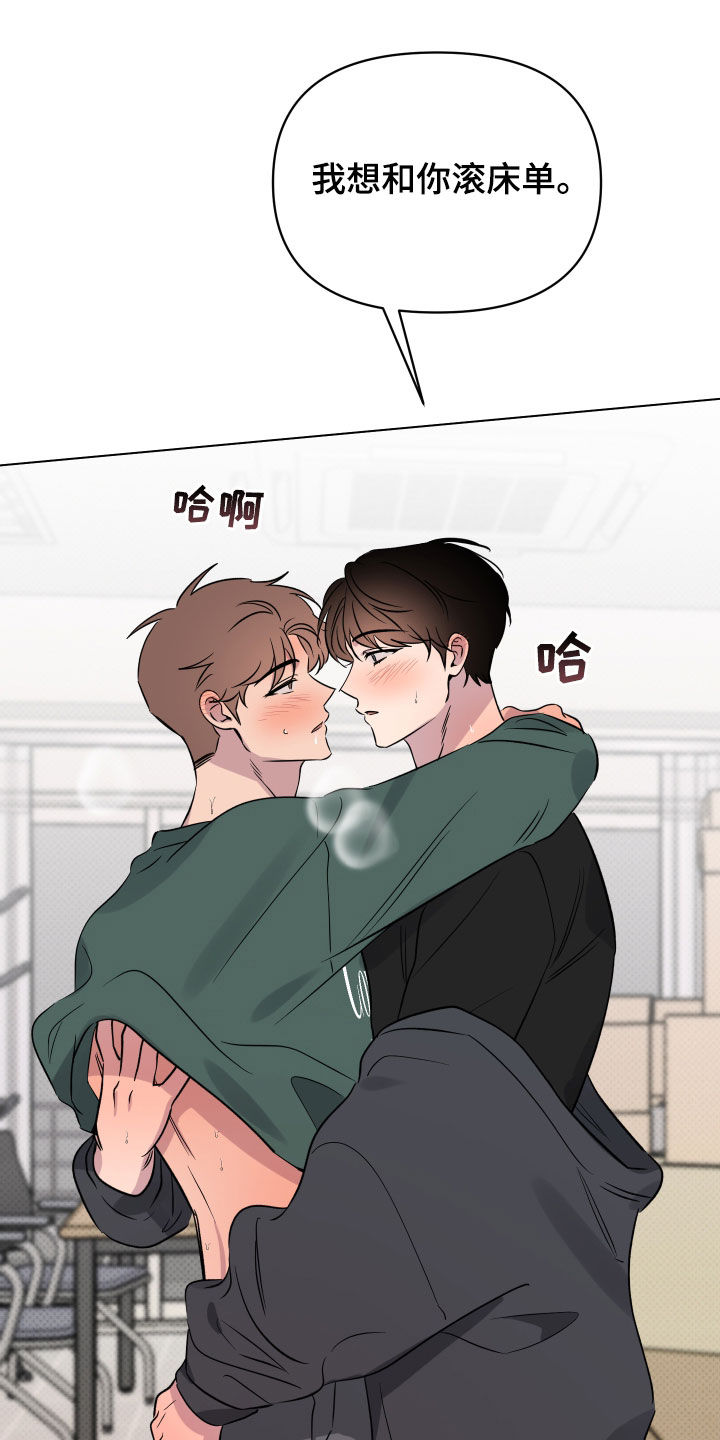 祝你好运漫画,第42章：更进一步4图