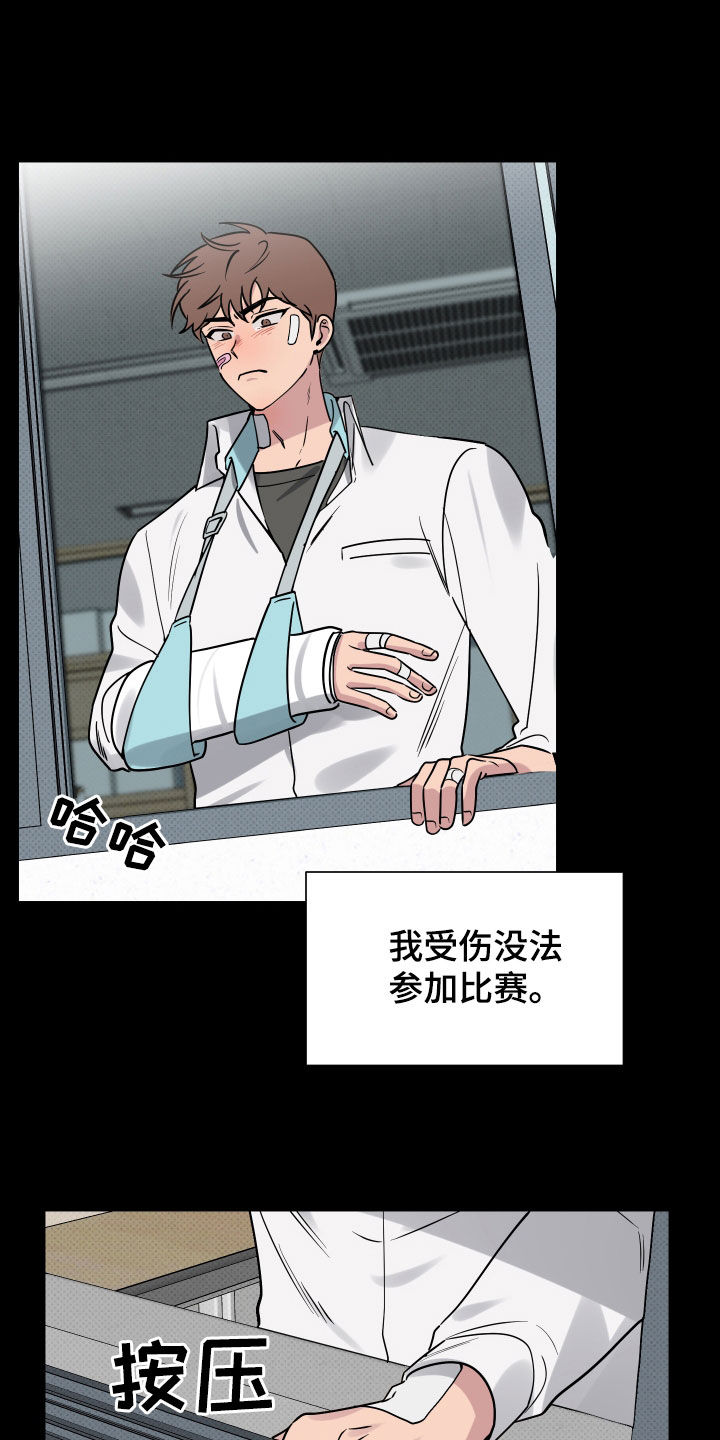 祝你好运漫画,第17章：做梦4图