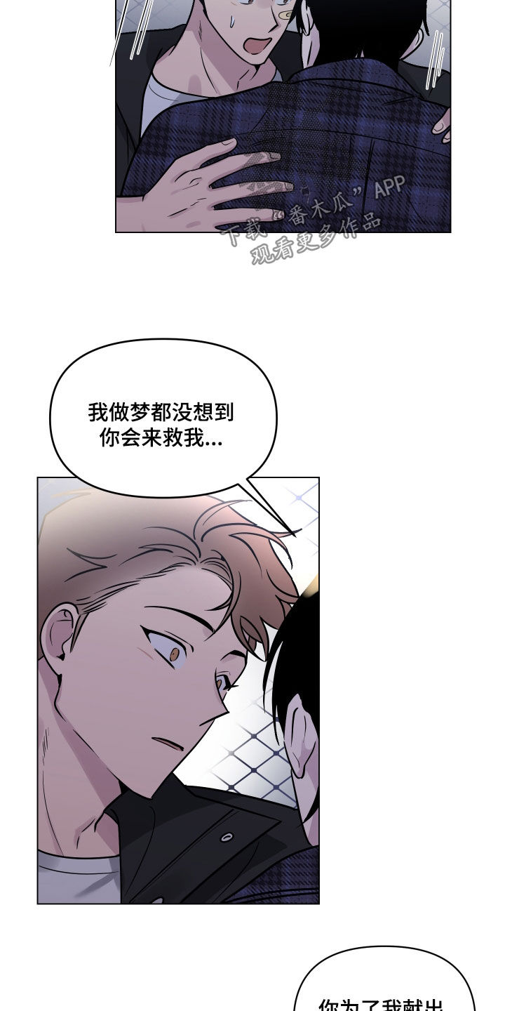 祝你好运漫画,第15章：幸运1图