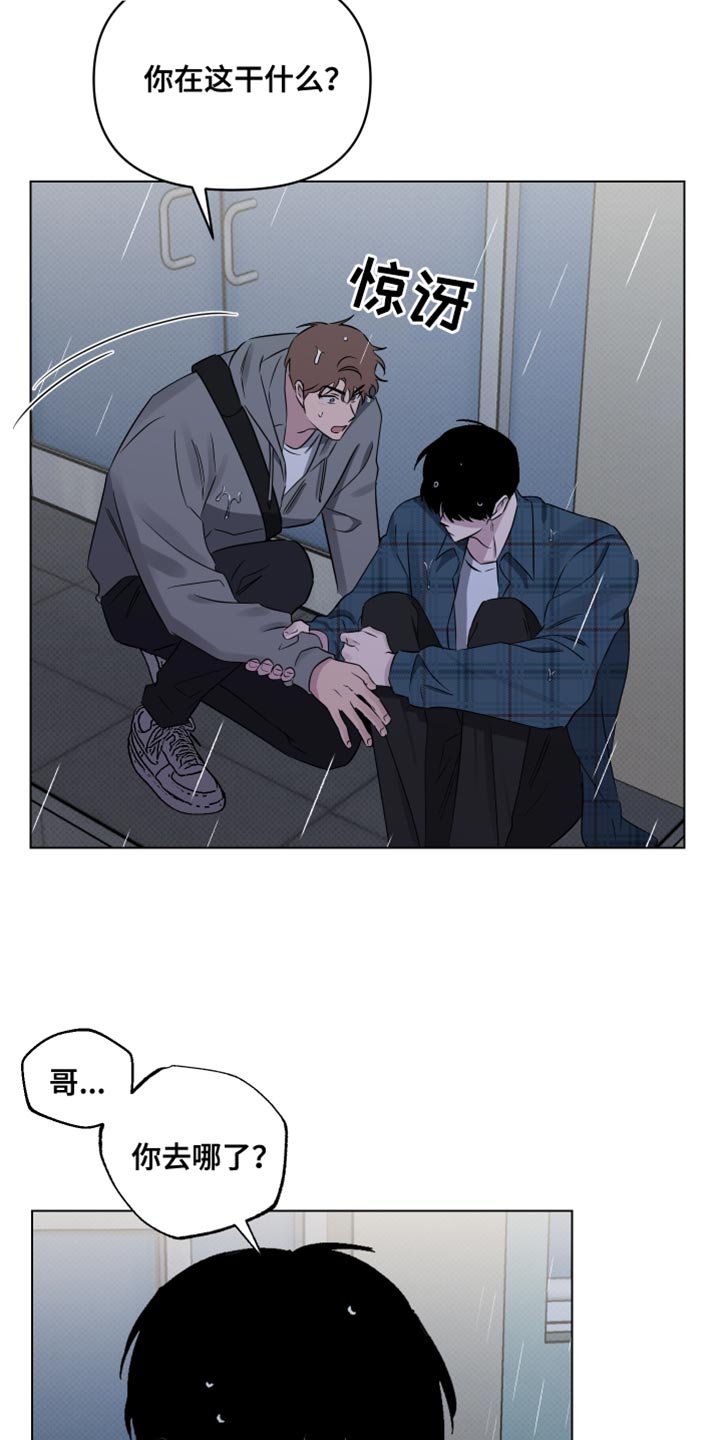 祝你好运漫画,第53章：道歉3图