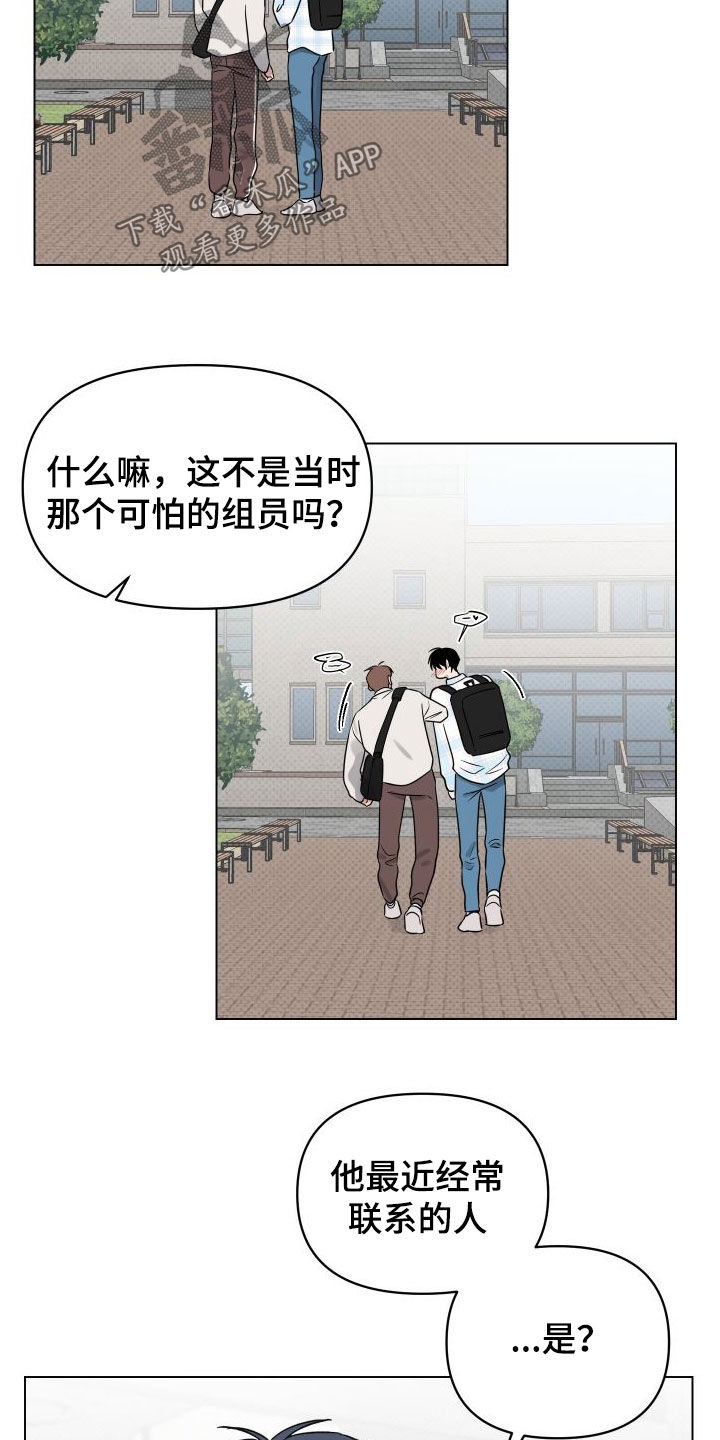 祝你好运漫画,第35章：有约了3图