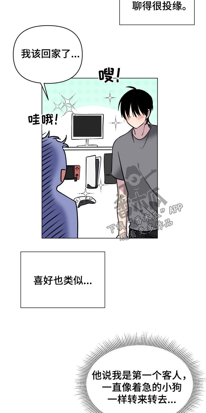 祝你好运漫画,第21章：漫画书1图