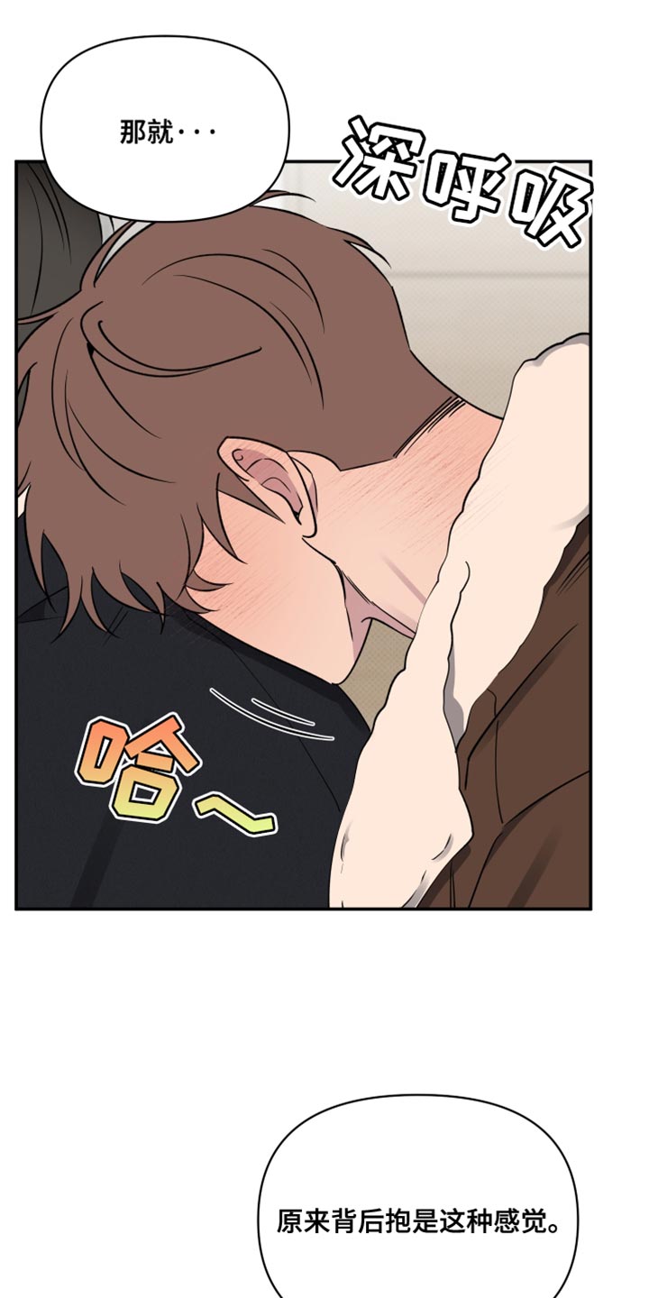 祝你好运漫画,第109章：【第二季】我也想1图