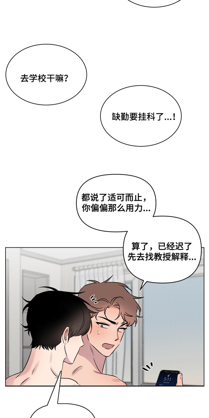 祝你好运漫画,第46章：万幸4图