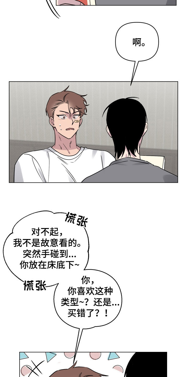 祝你好运漫画,第21章：漫画书3图
