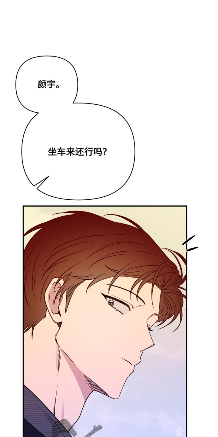 祝你好运漫画,第108章：【第二季】听你的故事1图