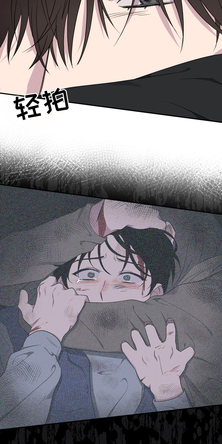 祝你好运漫画,第71章：【第二季】我想快点1图