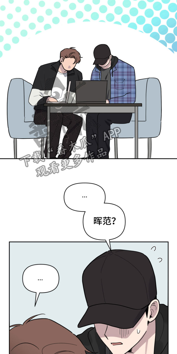 祝你好运漫画,第4章：两人3图