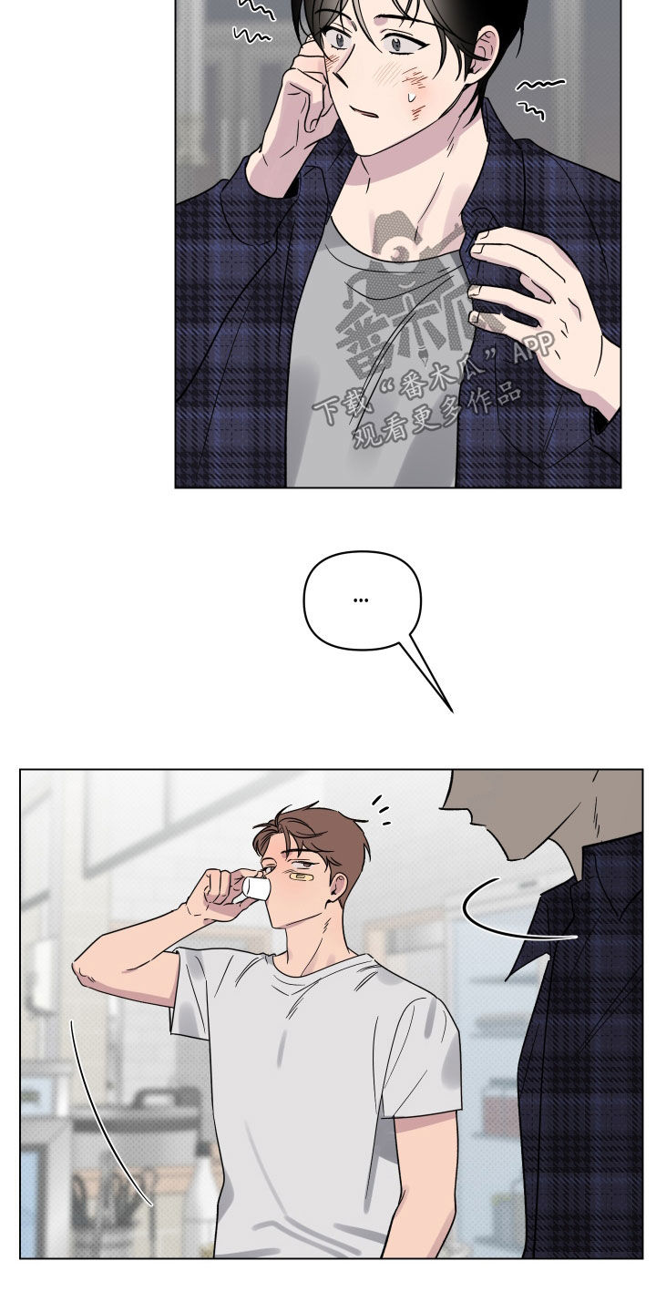 祝你好运漫画,第13章：喜欢的感觉2图