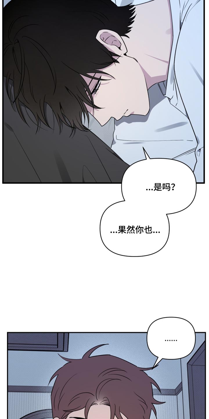 祝你好运漫画,第85章：【第二季】可爱的小孩4图