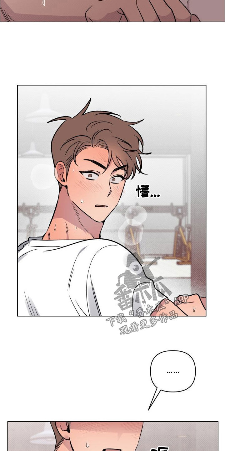 祝你好运漫画,第33章：都是因为你3图