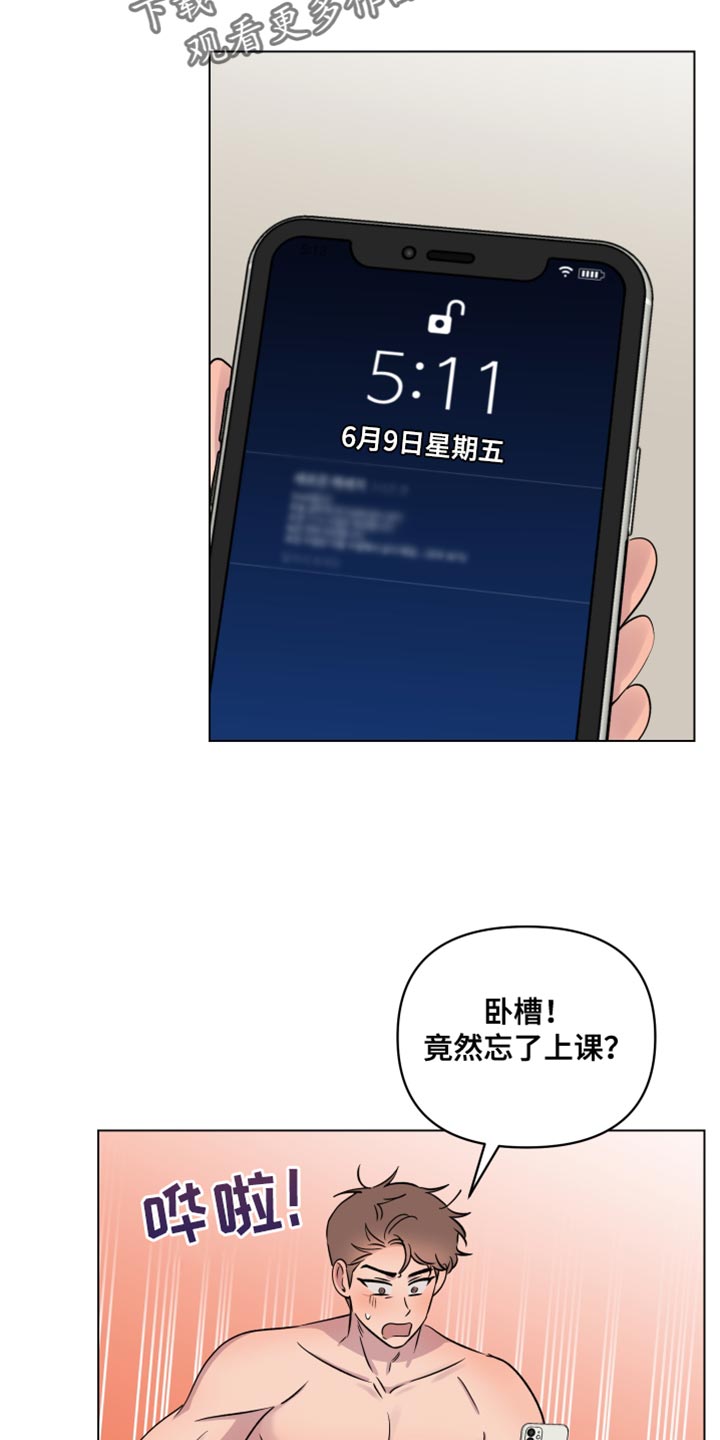 祝你好运漫画,第46章：万幸5图