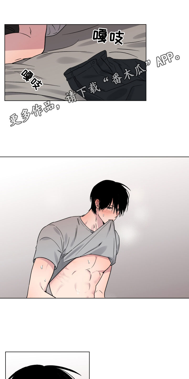 祝你好运漫画,第17章：做梦1图