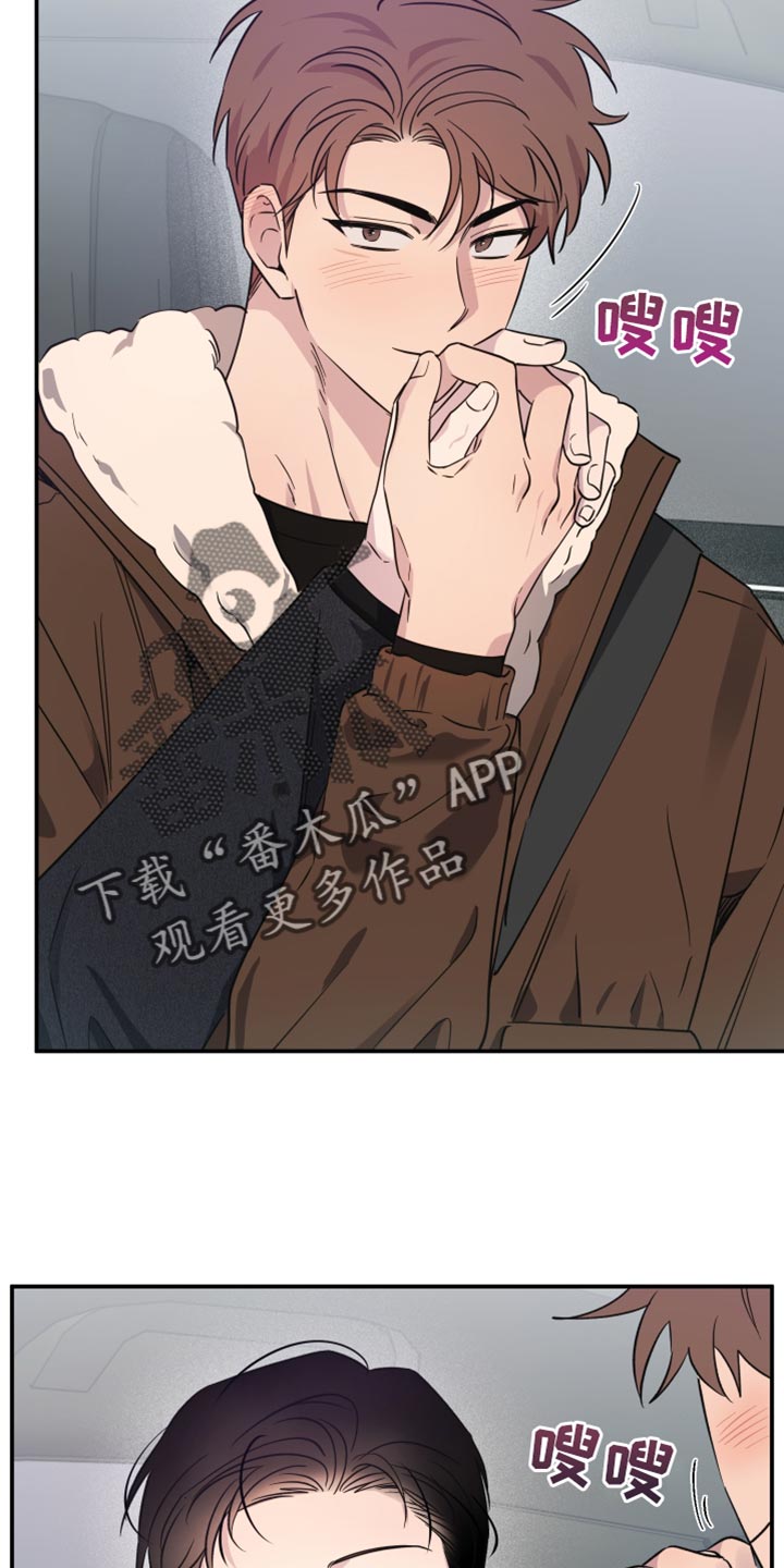 祝你好运漫画,第106章：【第二季】好暖和3图